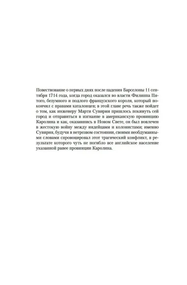 Горе побежденному