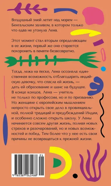 Воздушный змей