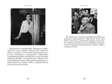 Бармен отеля «Ритц»