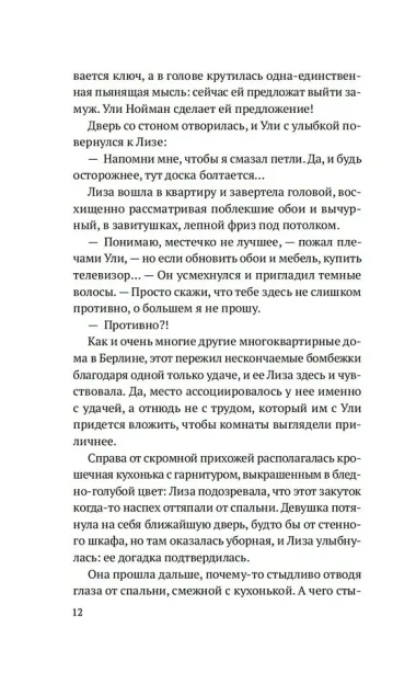 По обе стороны стены