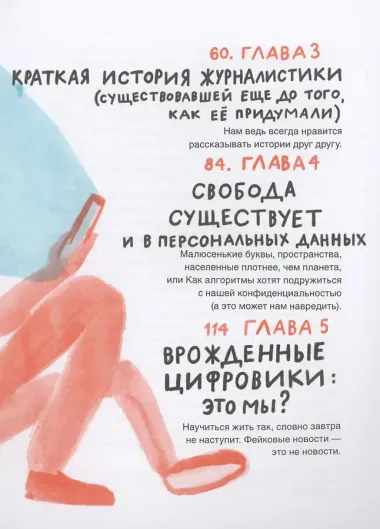 Ставлю лайки — значит существую