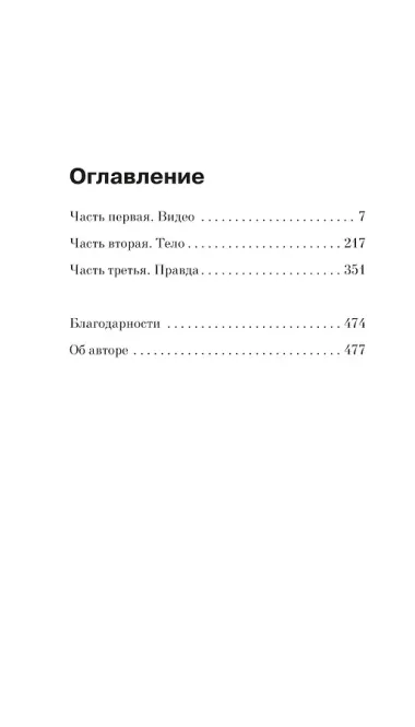 Друзья кругом враги