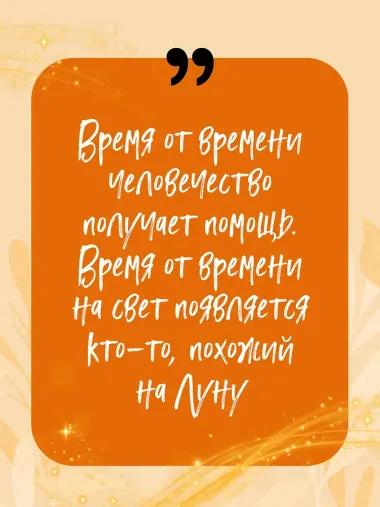 Другая. Видеть мир не глазами, а сердцем