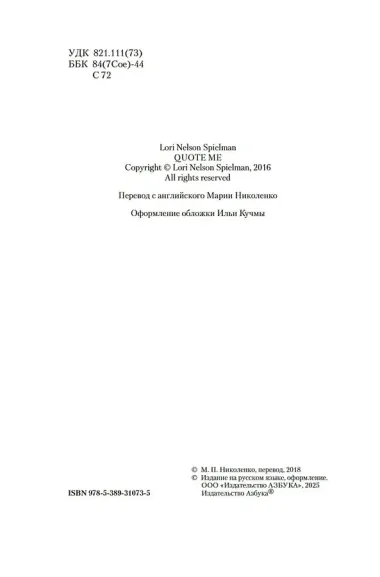 Остров разбитых сердец