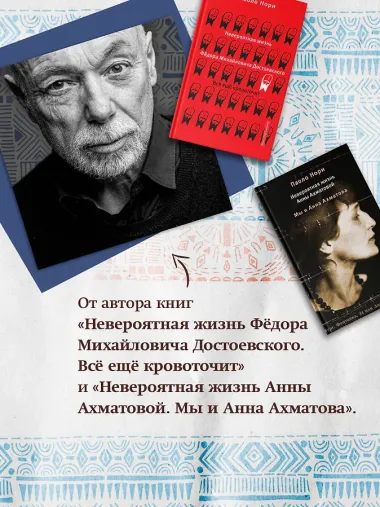 Эти сумасшедшие русские. Краткий курс русской литературы 1820-1991