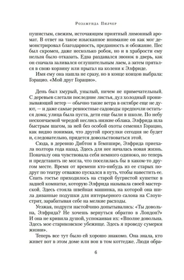 В канун Рождества