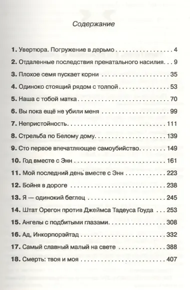 Магнит для дерьма