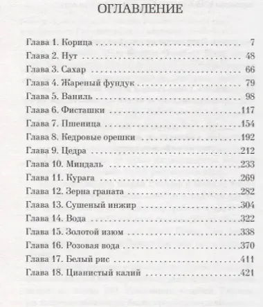 Стамбульский бастард