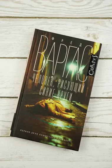 Человек, рисующий синие круги