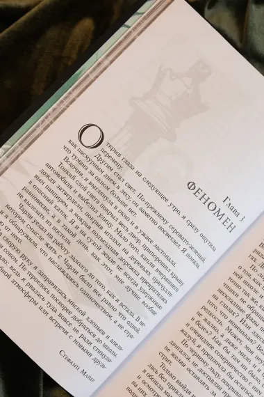 Сумерки (подарочное издание)