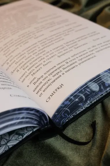 Сумерки (подарочное издание)