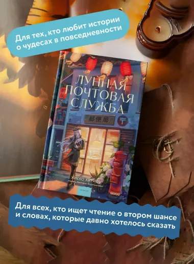 Лунная почтовая служба
