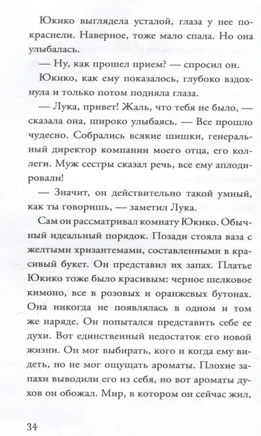 Хикикомори