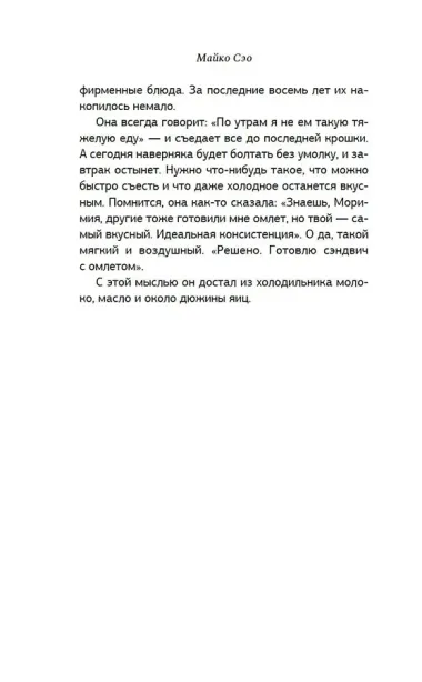 Эстафета передается