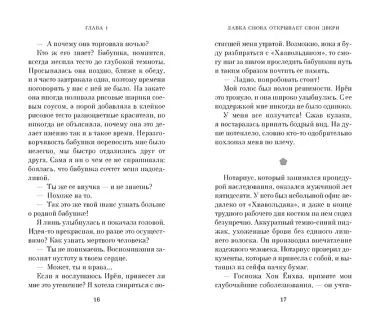 Хвавольдан. Кондитерская, где остановилось время