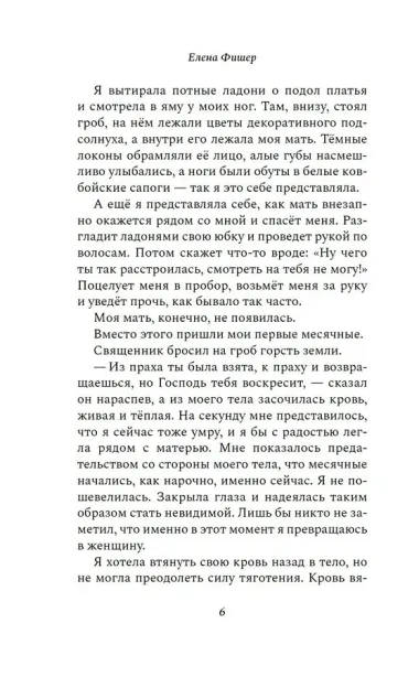 Райский сад