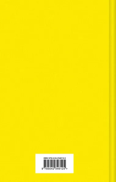 Персики для месье кюре