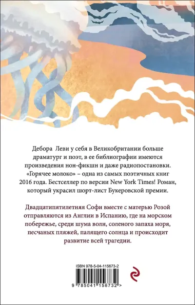 Горячее молоко