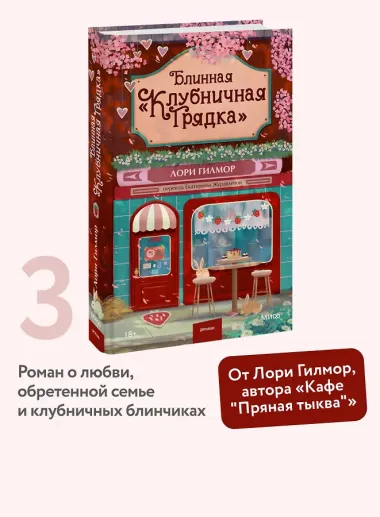 Блинная 