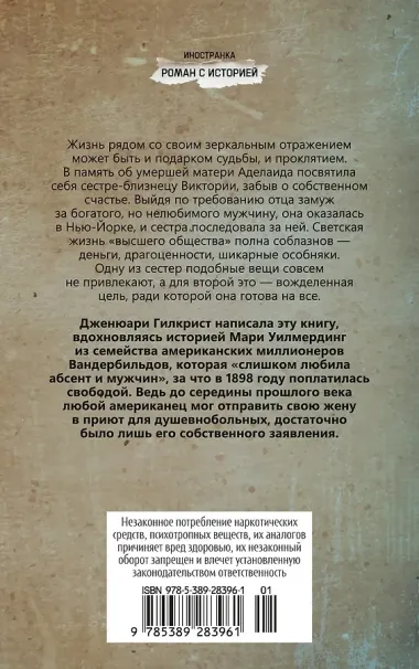 Тень моей сестры