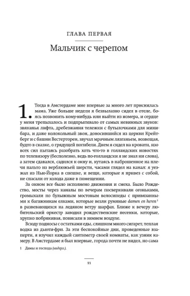 Щегол