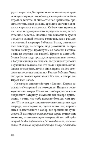 Кайрос