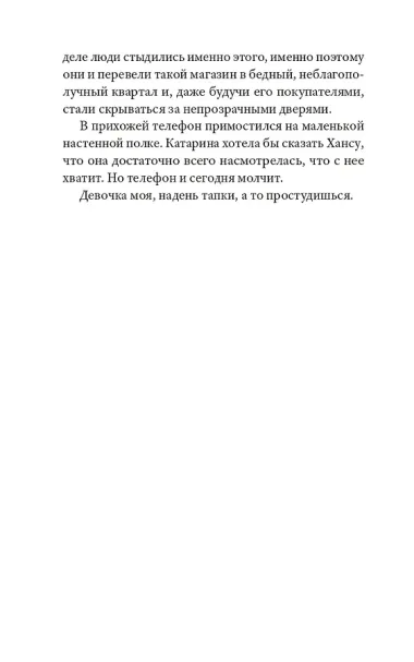 Кайрос