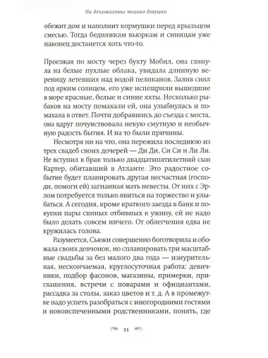 На бензоколонке только девушки