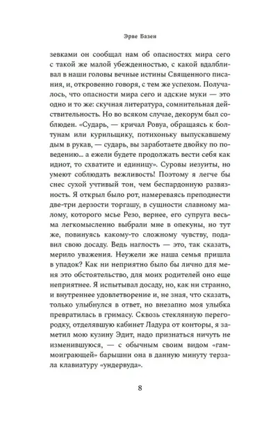 Смерть лошадки