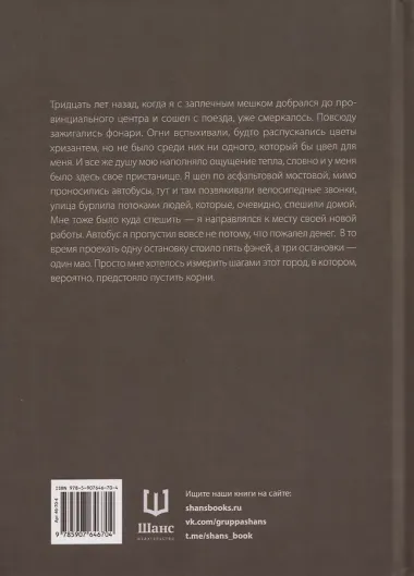 Книга жизни
