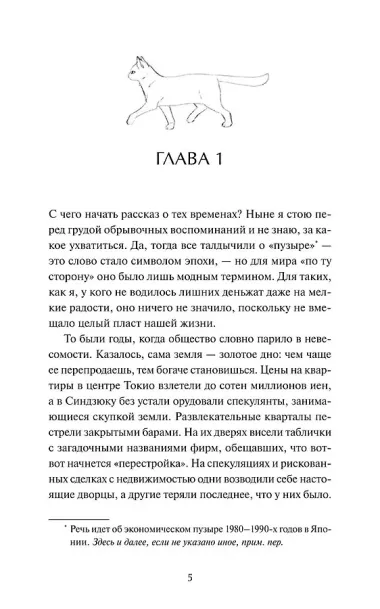 Коты Синдзюку