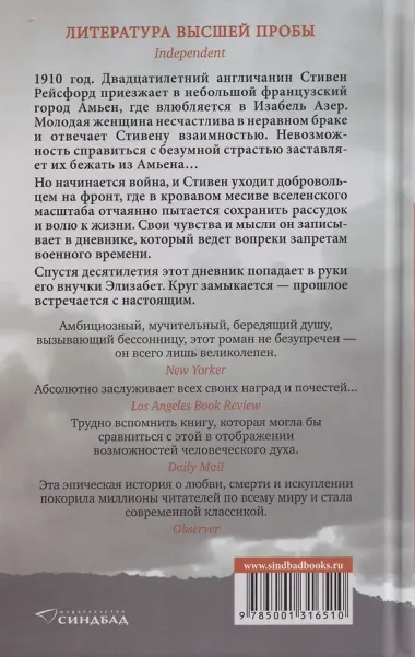 И пели птицы...