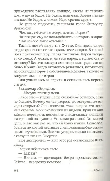 Бойня