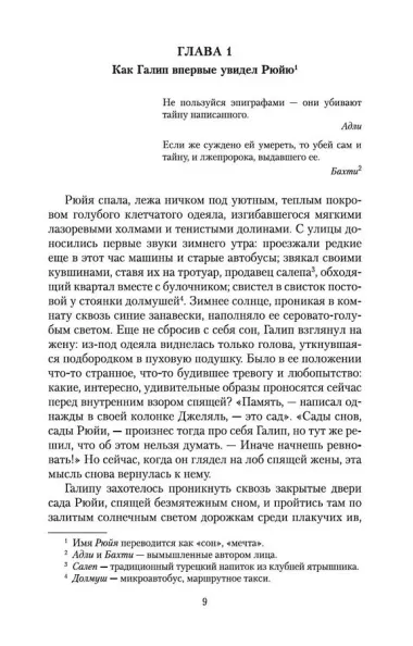 Черная книга