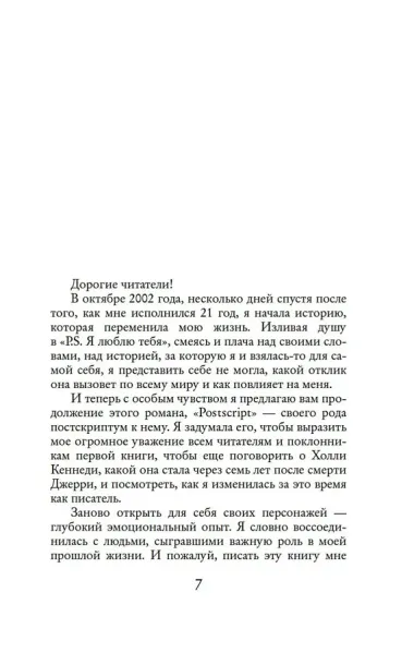 Postscript