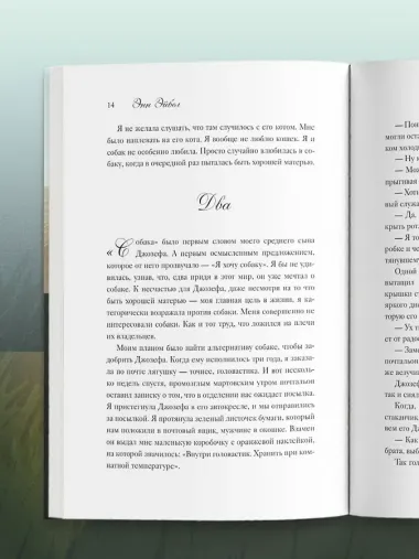 Мэтти, Майло и я. История о любви, утрате и том, как собаки помогают нам жить