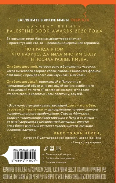 Жестокому миру вопреки