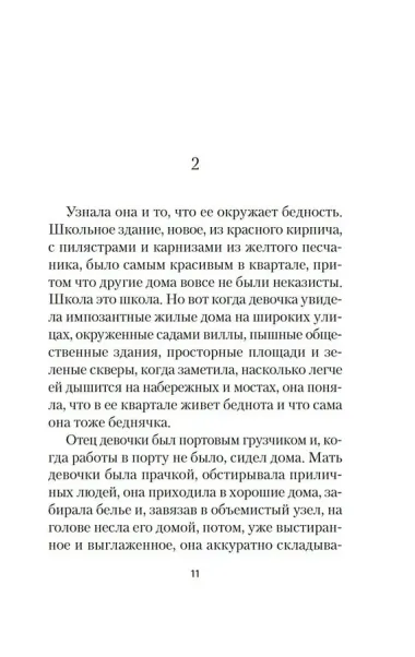 Ольга