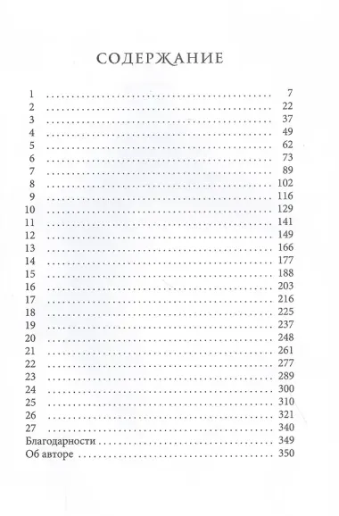 Мексиканская готика