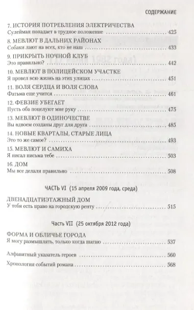 Мои странные мысли