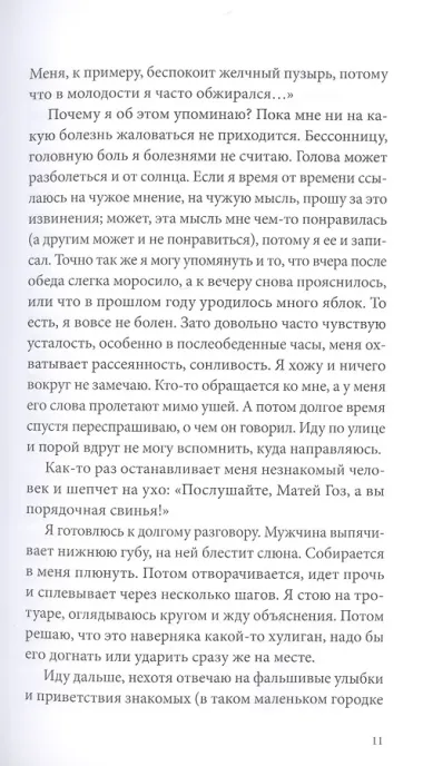 Орнамент