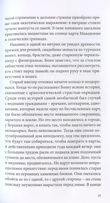Ищите ворона…
