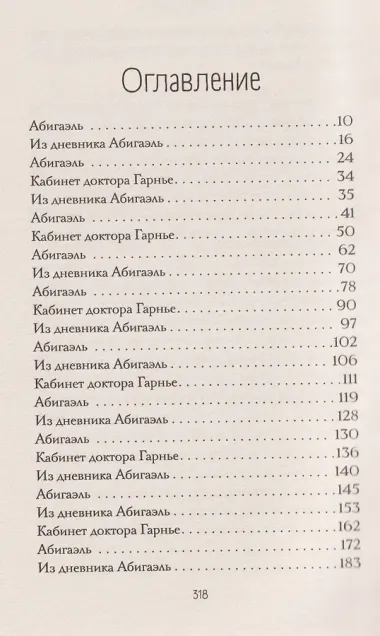 Последняя спичка