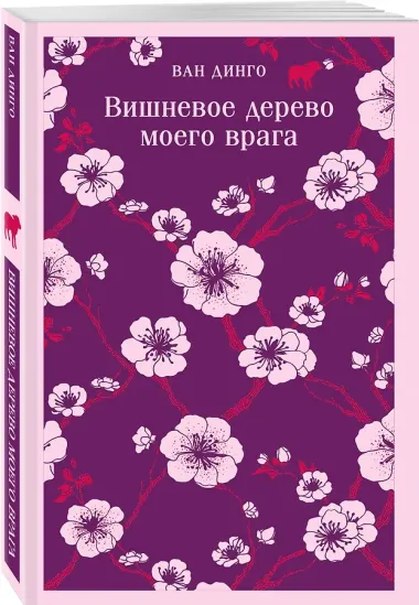 Набор несчастная любовь: 