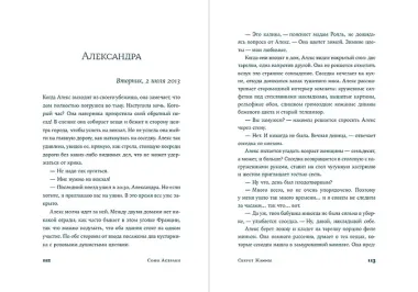 Секрет Жанны