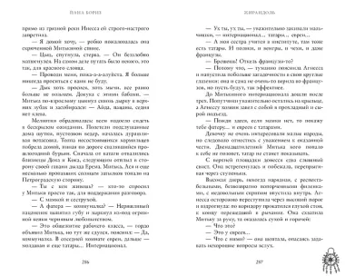 Жирандоль