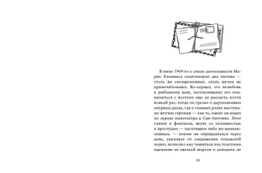 Почтальон Неруды