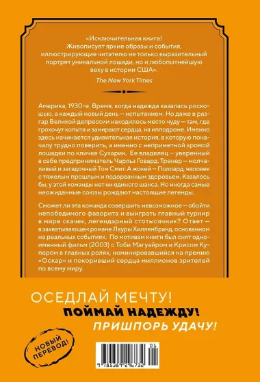 Фаворит. История легенды