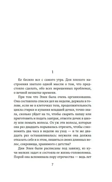 Коннемара