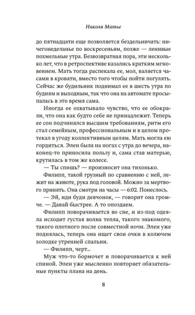 Коннемара